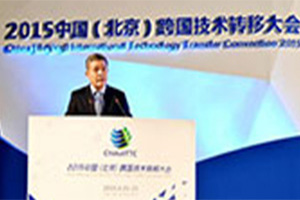活动翻译案例展示--2015 中国跨国技术转移大会