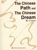 图书翻译案例-中国道路与中国梦