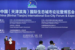 工程翻译案例-第四届中国（天津滨海）国际生态城市论坛