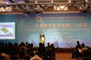 环保翻译案例-中国国际节能环保高层论坛