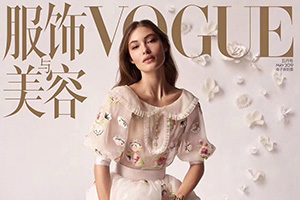 期刊翻译案例-《Vogue 服饰与美容》 月刊 2019 第五期