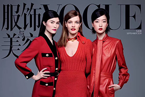 期刊翻译案例-《Vogue 服饰与美容》 月刊 2019 第九期
