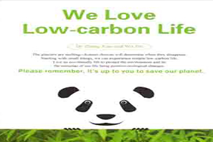 环保翻译案例-我要低碳生活